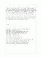 [학교폭력의 이론과 실제 공통] 1. 학교폭력의 원인과 결과에 대해서 분석하시오. 2. 국내 학교폭력 예방 프로그램에 대해 조사하고 서술하시오. 14페이지