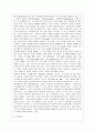 [문학의 이해 공통] 프로이트의 심리주의 비평의 방법론을 적용하여 자신이 애독, 애청한 소설작품이나 영화작품을 분석해보시오.심리주의 비평의 주요개념과 방법  3페이지