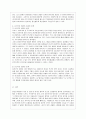 [문학의 이해 공통] 프로이트의 심리주의 비평의 방법론을 적용하여 자신이 애독, 애청한 소설작품이나 영화작품을 분석해보시오.심리주의 비평의 주요개념과 방법  10페이지