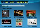 스타벅스의 오감마케팅 7페이지