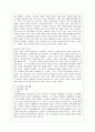[한국정부론 공통] 작은 정부와 큰 정부의 논리를 설명하고, 우리나라에서의 정부의 바람직한 규모와 역할을 논의함. - 정부 역할과 기능 4페이지