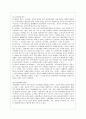 [한국정부론 공통] 작은 정부와 큰 정부의 논리를 설명하고, 우리나라에서의 정부의 바람직한 규모와 역할을 논의함. - 정부 역할과 기능 5페이지
