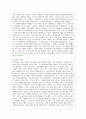 [한국정부론 공통] 작은 정부와 큰 정부의 논리를 설명하고, 우리나라에서의 정부의 바람직한 규모와 역할을 논의함. - 정부 역할과 기능 11페이지