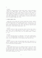 지역사회복지관의 근거와 사업, 운영과 발전방향 및 지역자활센터의 기능과 지역사회복지실천에서 사회복지사의 역할을 정리하시오. [지역사회복지론] 11페이지