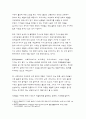 여성교육론 :다음 추천서적 가운데 한권을 읽고,감명 깊은 구절 5개인용(한 문장 이상),인용한 이유,자신이 기존에 가지고 있었던 성별관련 시각에 던진 의미 순으로기술 [여성교육론] 5페이지