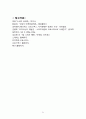 프로스펙스 기업분석과 SWOT분석및 프로스펙스 워킹화시장에서의 마케팅전략분석과 향후 새로운 전략제안,Segmentation (시장세분화)
 21페이지