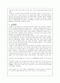 태릉 답사보고서 2페이지