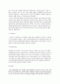 스킨푸드skin food 마케팅전략 케이스연구 : ( 스킨푸드 성공요인분석과 마케팅 4P,STP,SWOT분석및 스킨푸드 문제점과 새로운전략제안및 미래전망) 4페이지