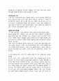 스킨푸드skin food 마케팅전략 케이스연구 : ( 스킨푸드 성공요인분석과 마케팅 4P,STP,SWOT분석및 스킨푸드 문제점과 새로운전략제안및 미래전망) 11페이지