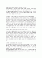 스킨푸드skin food 마케팅전략 케이스연구 : ( 스킨푸드 성공요인분석과 마케팅 4P,STP,SWOT분석및 스킨푸드 문제점과 새로운전략제안및 미래전망) 12페이지
