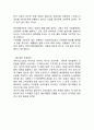 스킨푸드skin food 마케팅전략 케이스연구 : ( 스킨푸드 성공요인분석과 마케팅 4P,STP,SWOT분석및 스킨푸드 문제점과 새로운전략제안및 미래전망) 21페이지