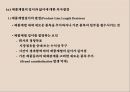 제품관리와 제품수명주기 9페이지