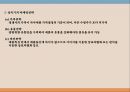 제품관리와 제품수명주기 28페이지