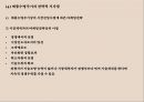 제품관리와 제품수명주기 32페이지