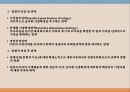 제품관리와 제품수명주기 33페이지