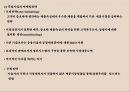 제품관리와 제품수명주기 34페이지