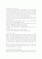 (청소년기 심리적 특성) 피아제,  프로이드,  에릭슨이 정의한 청소년기의 심리적 특성을 기술하시오. 2페이지