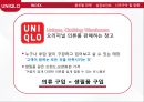 유니클로Uniqlo 글로벌전략 성공사례연구  PPT ( 유니클로 기업분석과 글로벌전략 분석및 성공사례연구와 유니클로 미래방향연구) 6페이지