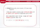유니클로Uniqlo 글로벌전략 성공사례연구  PPT ( 유니클로 기업분석과 글로벌전략 분석및 성공사례연구와 유니클로 미래방향연구) 11페이지