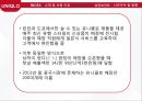 유니클로Uniqlo 글로벌전략 성공사례연구  PPT ( 유니클로 기업분석과 글로벌전략 분석및 성공사례연구와 유니클로 미래방향연구) 18페이지