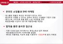 유니클로Uniqlo 글로벌전략 성공사례연구  PPT ( 유니클로 기업분석과 글로벌전략 분석및 성공사례연구와 유니클로 미래방향연구) 26페이지