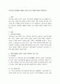 가족기능의 변화에서 돌봄과 보호의 기능 약화에 대하여 토론. 2페이지