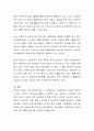 가족기능의 변화에서 돌봄과 보호의 기능 약화에 대하여 토론. 4페이지