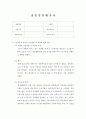 여성노인 전문요양원 실습중간평가서입니다. 2페이지