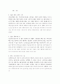 여성노인 전문요양원 실습중간평가서입니다. 3페이지