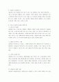 여성노인 전문요양원 실습중간평가서입니다. 4페이지