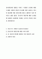 유아발달에 영향을 미치는 다양한 요인에 대한 논쟁점 중에서 발달이 유전에 의한 것인가, 아니면 환경에 의한 것인가에 관한 논쟁만큼 널리 알려진 논쟁은 없다. ‘유전’과 ‘환경’에 1페이지