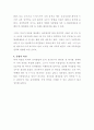 유아발달에 영향을 미치는 다양한 요인에 대한 논쟁점 중에서 발달이 유전에 의한 것인가, 아니면 환경에 의한 것인가에 관한 논쟁만큼 널리 알려진 논쟁은 없다. ‘유전’과 ‘환경’에 4페이지