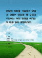 환율의 의미를 기술하고 원달러 환율이 상승할 때 수출과 수입에는 어떤 영향을 미치는지 예를 들어 설명. 1페이지