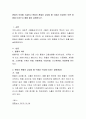 환율의 의미를 기술하고 원달러 환율이 상승할 때 수출과 수입에는 어떤 영향을 미치는지 예를 들어 설명. 2페이지
