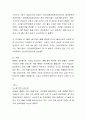 환율의 의미를 기술하고 원달러 환율이 상승할 때 수출과 수입에는 어떤 영향을 미치는지 예를 들어 설명. 3페이지