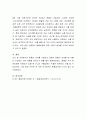 환율의 의미를 기술하고 원달러 환율이 상승할 때 수출과 수입에는 어떤 영향을 미치는지 예를 들어 설명. 4페이지