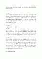심리사회모델을 사회복지실천 현장에서 클라이언트에게 적용함에 있어서 장단점을 논하시오. 2페이지