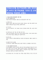 간접교수모델 탐구학습법에 대해 정리하여 보시고 탐구학습법을 기초로 한 교육계획안을 작성하여 보세요. 2페이지