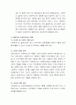 전문가로서의 사회복지사의 자질 성숙함, 창조성, 용기, 민감성, 인간적 자질 중, 전문가로서 가장 중요하다고 생각되는 자질을 선택하고 그 이유를 사례에 근거하여 제시. 3페이지