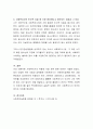 전문가로서의 사회복지사의 자질 성숙함, 창조성, 용기, 민감성, 인간적 자질 중, 전문가로서 가장 중요하다고 생각되는 자질을 선택하고 그 이유를 사례에 근거하여 제시. 4페이지