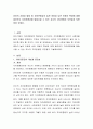 유아의 사회성 발달 중 자아존중감이 높은 아동과 낮은 아동의 특성에 대해 알아보고 자아존중감을 발달시킬 수 있는 교사의 지도 방법은 무엇일지 토론하여 보세요. 2페이지