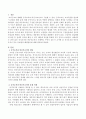 공식조직과 비공식조직의 사례에는 무엇이 있는지 조사한 뒤 공식조직과 비공식조직이 갖는 문제점과 해결방안에 대한 보고서를 작성하시오. 2페이지