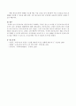 공식조직과 비공식조직의 사례에는 무엇이 있는지 조사한 뒤 공식조직과 비공식조직이 갖는 문제점과 해결방안에 대한 보고서를 작성하시오. 4페이지