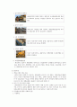 건설폐기물의 의미와 적용사례 15페이지