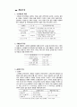 고유동성 콘크리트 3페이지