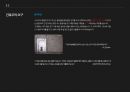 안도 다다오의 스미요시 주택 사례조사 14페이지