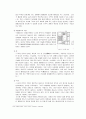 우리나라 근대주택의 변천과정에 미친 전통적, 사회적 영향 10페이지