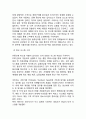 이마트의 성공과 중국진출 케이스연구 ( 이마트 기업분석과 SWOT분석및 이마트 성공요인과 경영전략분석및 이마트 중국진출 사례분석과 실패극복위한 전략제안) 8페이지