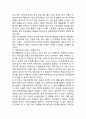 이마트의 성공과 중국진출 케이스연구 ( 이마트 기업분석과 SWOT분석및 이마트 성공요인과 경영전략분석및 이마트 중국진출 사례분석과 실패극복위한 전략제안) 14페이지