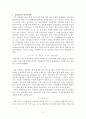 성간물질과 별의 탄생 2페이지